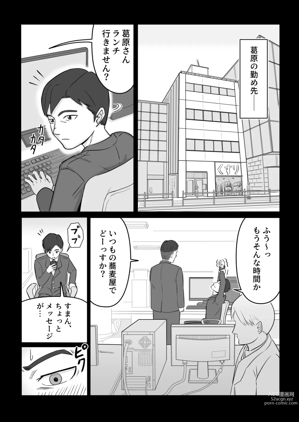 Page 4 of doujinshi Papa to Tsurego no Tadareta Nichijou 4