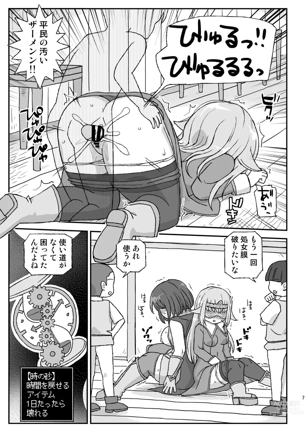 Page 7 of doujinshi Onna Boukensha o Suimin Suru Kuso Yado ~Soushitsu! Seijo to Kenja~