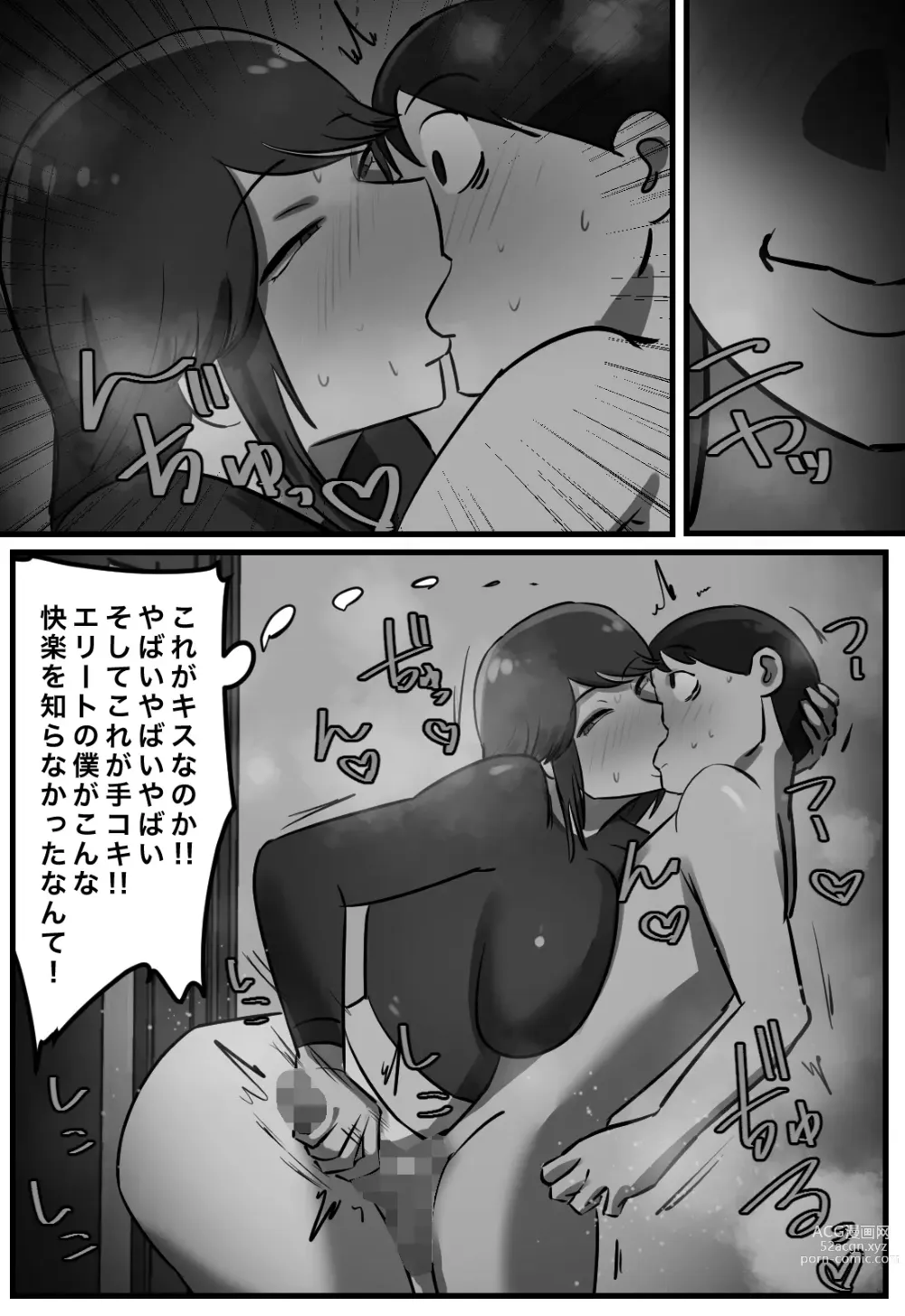 Page 8 of doujinshi Sex Shitara Derarenai Heya