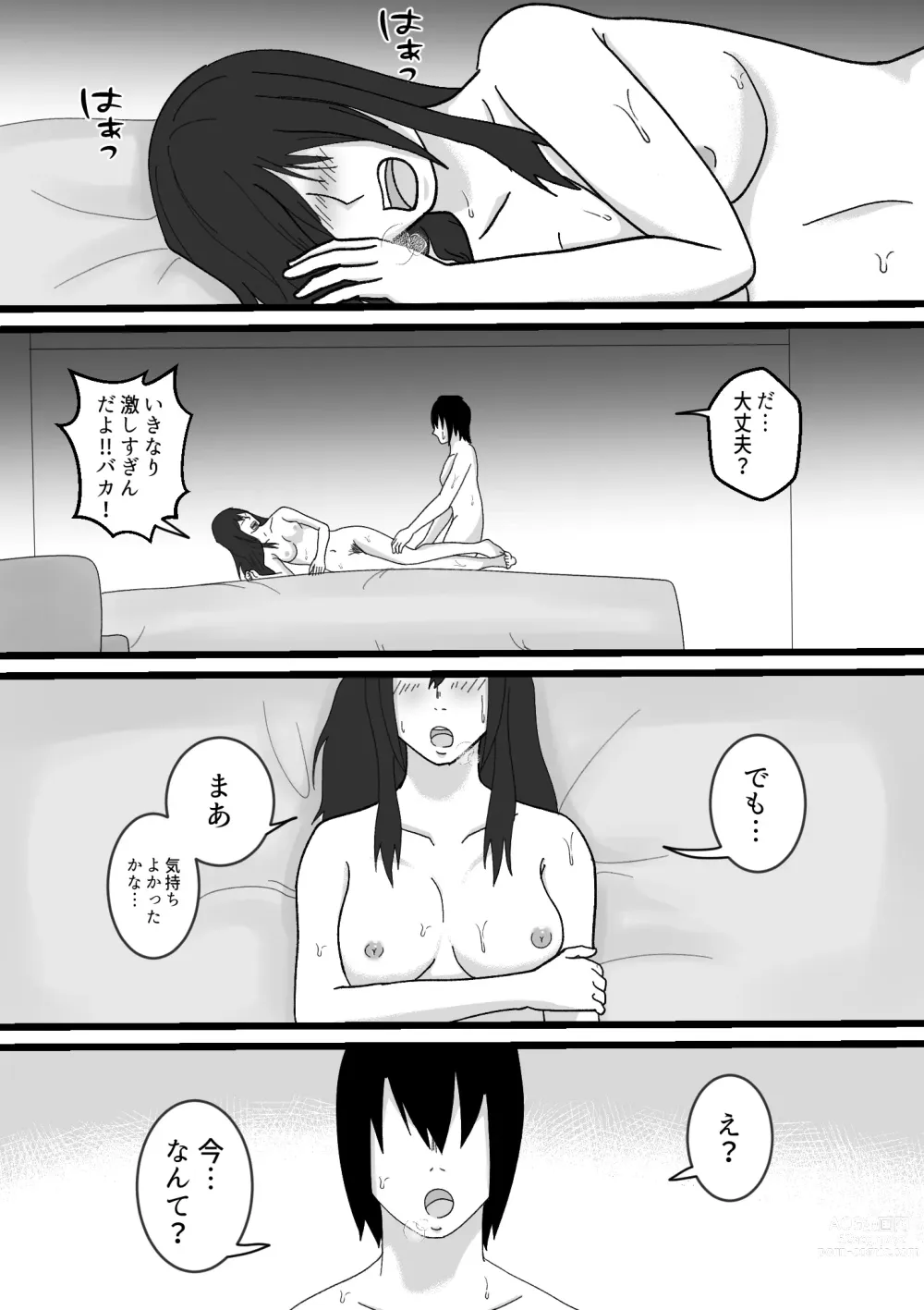 Page 23 of doujinshi Chotto Kowai Osananajimi to Kizukeba Hamete iru