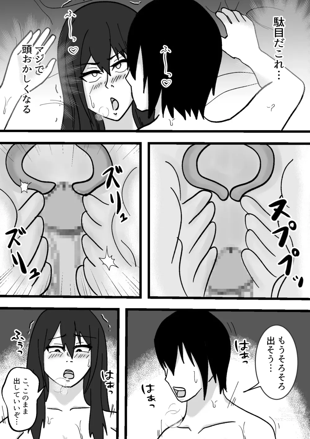 Page 27 of doujinshi Chotto Kowai Osananajimi to Kizukeba Hamete iru