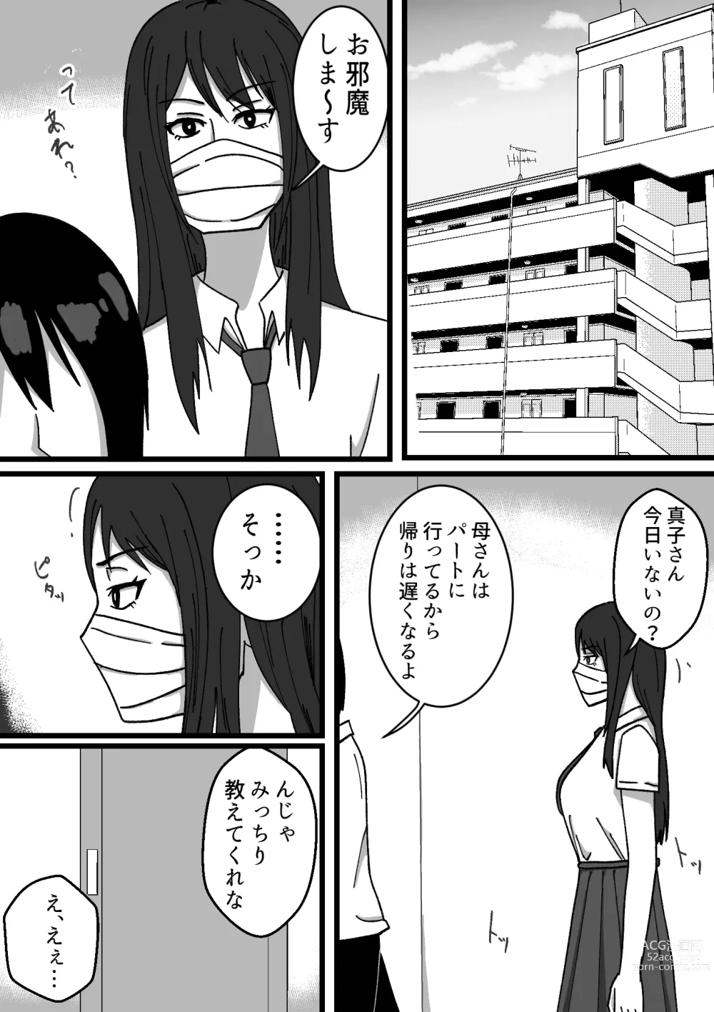 Page 4 of doujinshi Chotto Kowai Osananajimi to Kizukeba Hamete iru