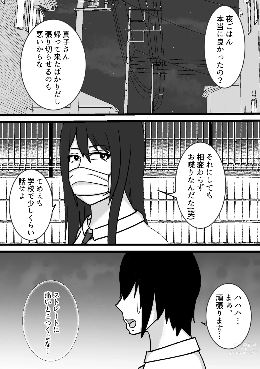 Page 32 of doujinshi Chotto Kowai Osananajimi to Kizukeba Hamete iru
