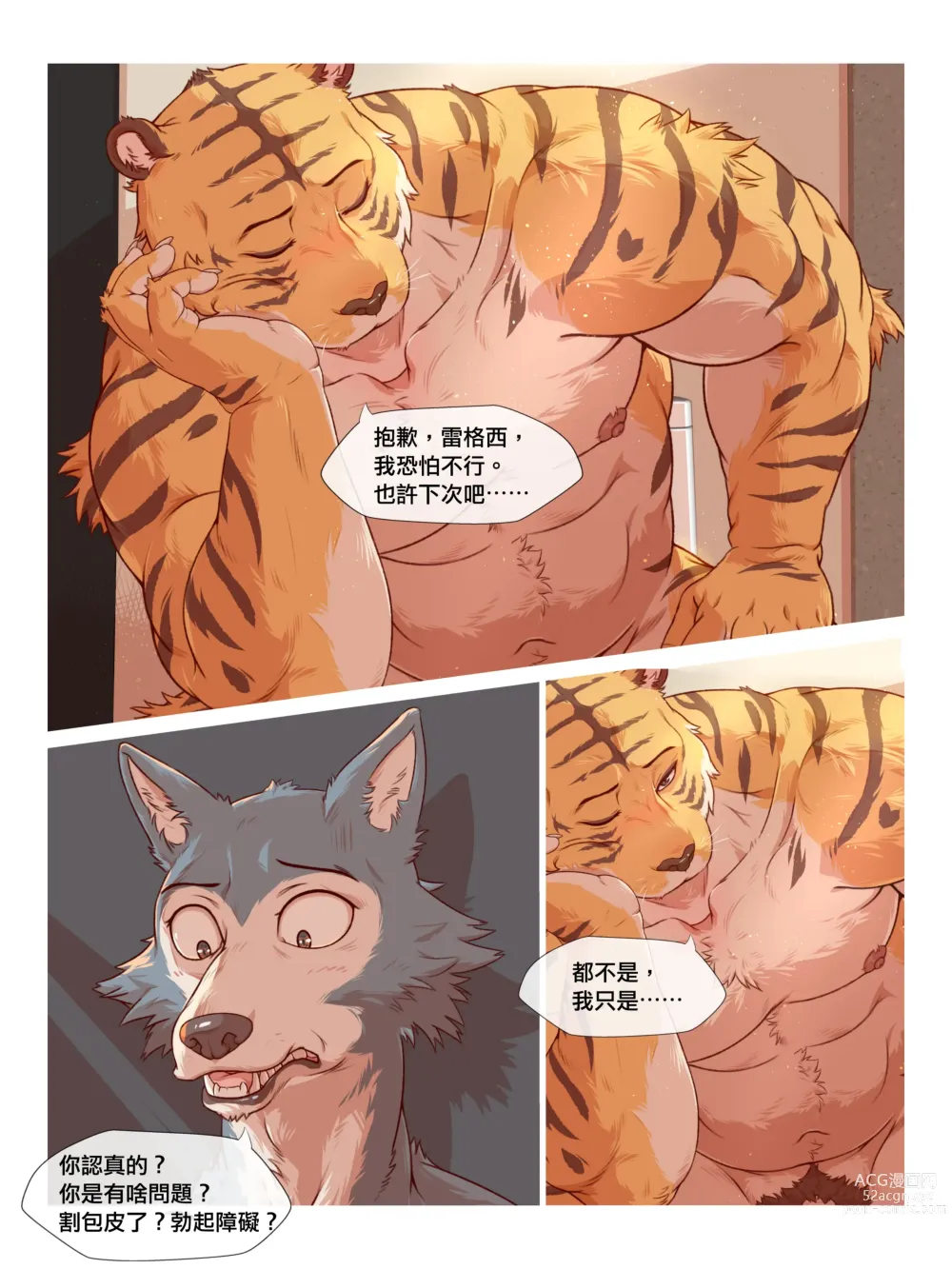 Page 31 of doujinshi 雷格西與比爾 Part 1 & 2