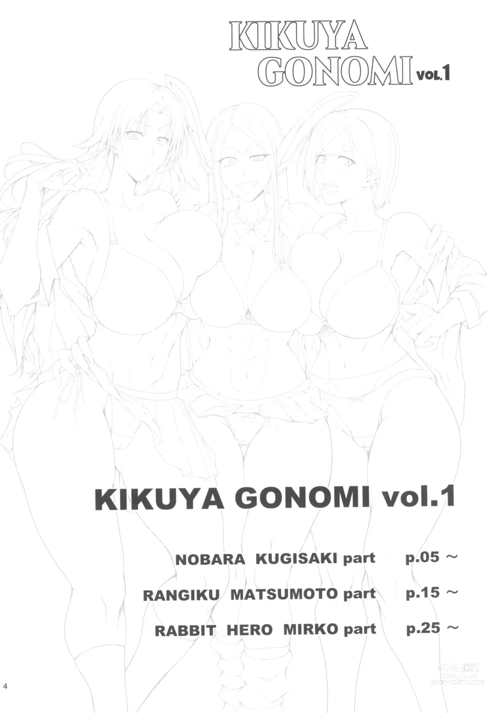 Page 6 of doujinshi KIKUYA GONOMI vol.1
