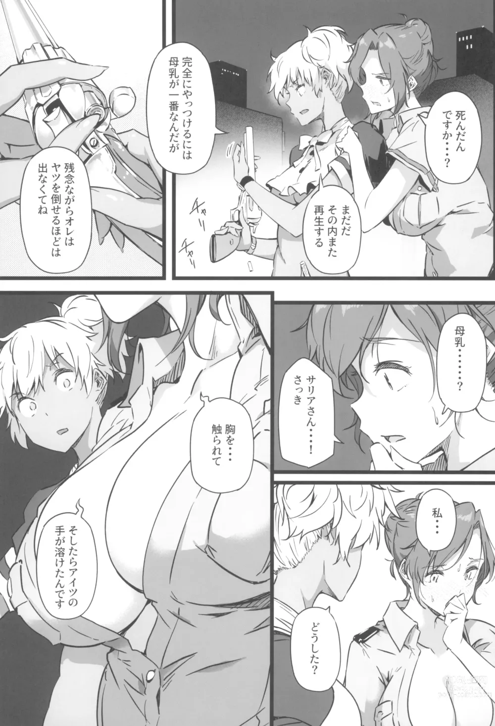 Page 17 of doujinshi Juu to Bonyuu to Kyuuketsuki 2-Kan