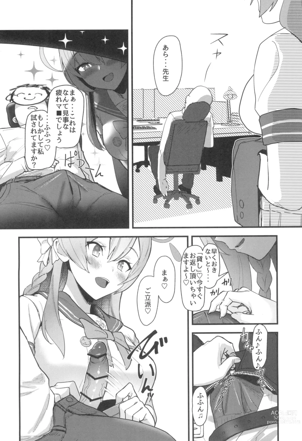 Page 10 of doujinshi Aiyoku wa Muyoku ni Nitari