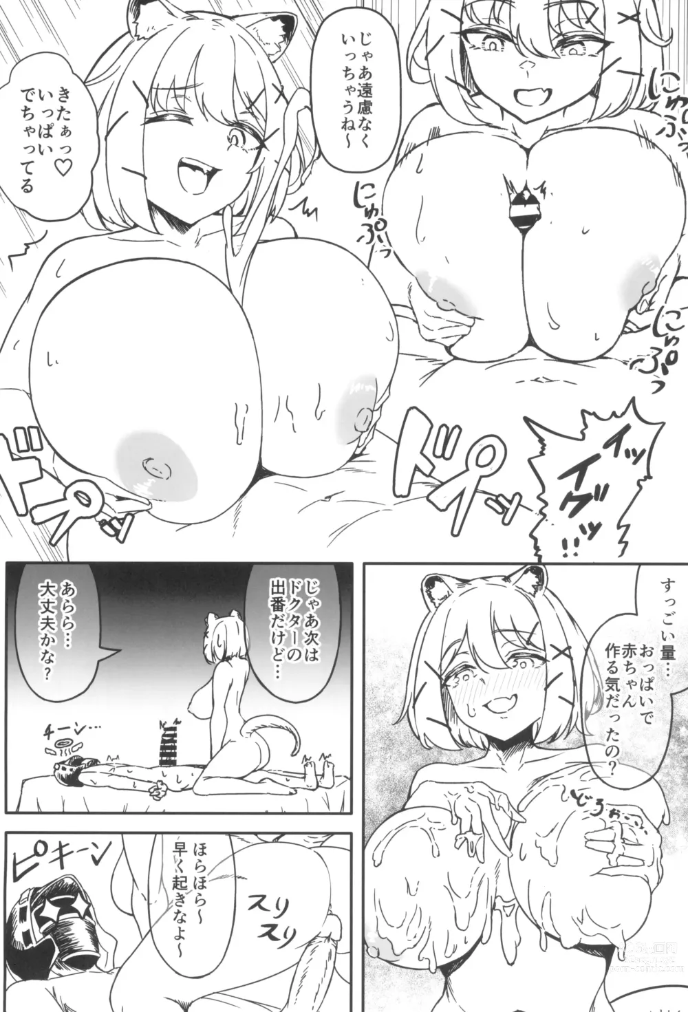 Page 12 of doujinshi Kyonyuu Keiyaku