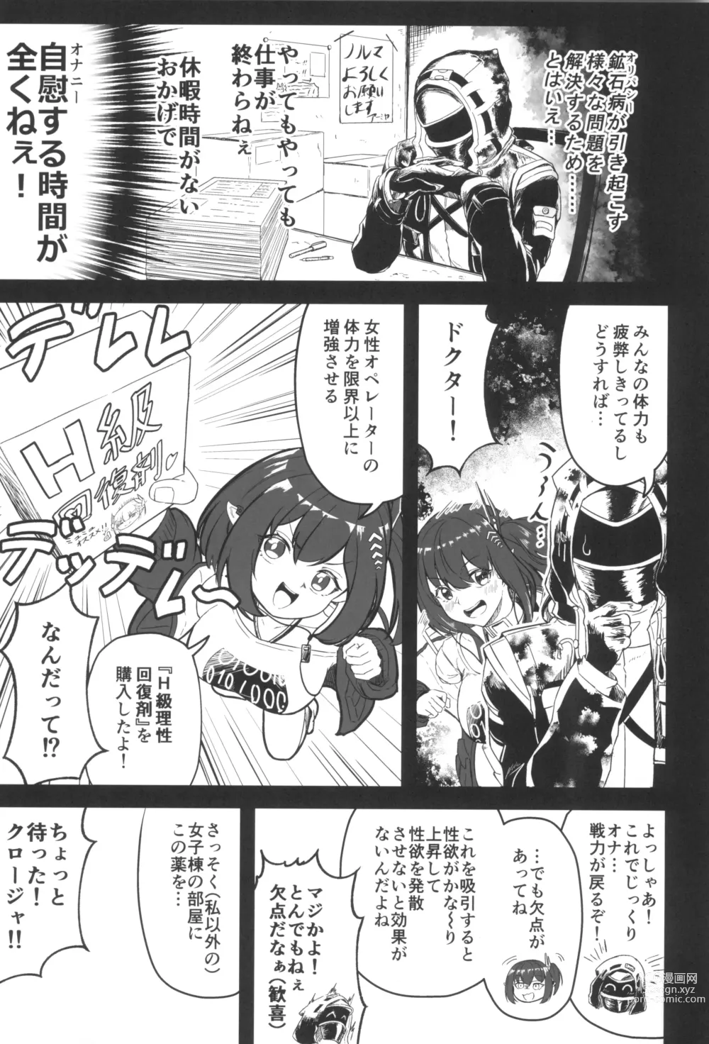 Page 3 of doujinshi Kyonyuu Keiyaku