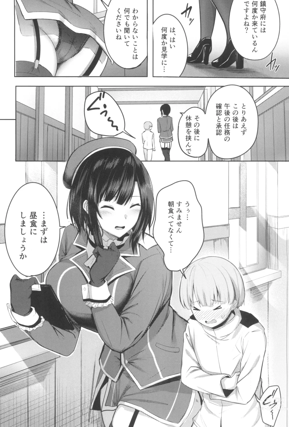 Page 4 of doujinshi Takao-san no Seijijou