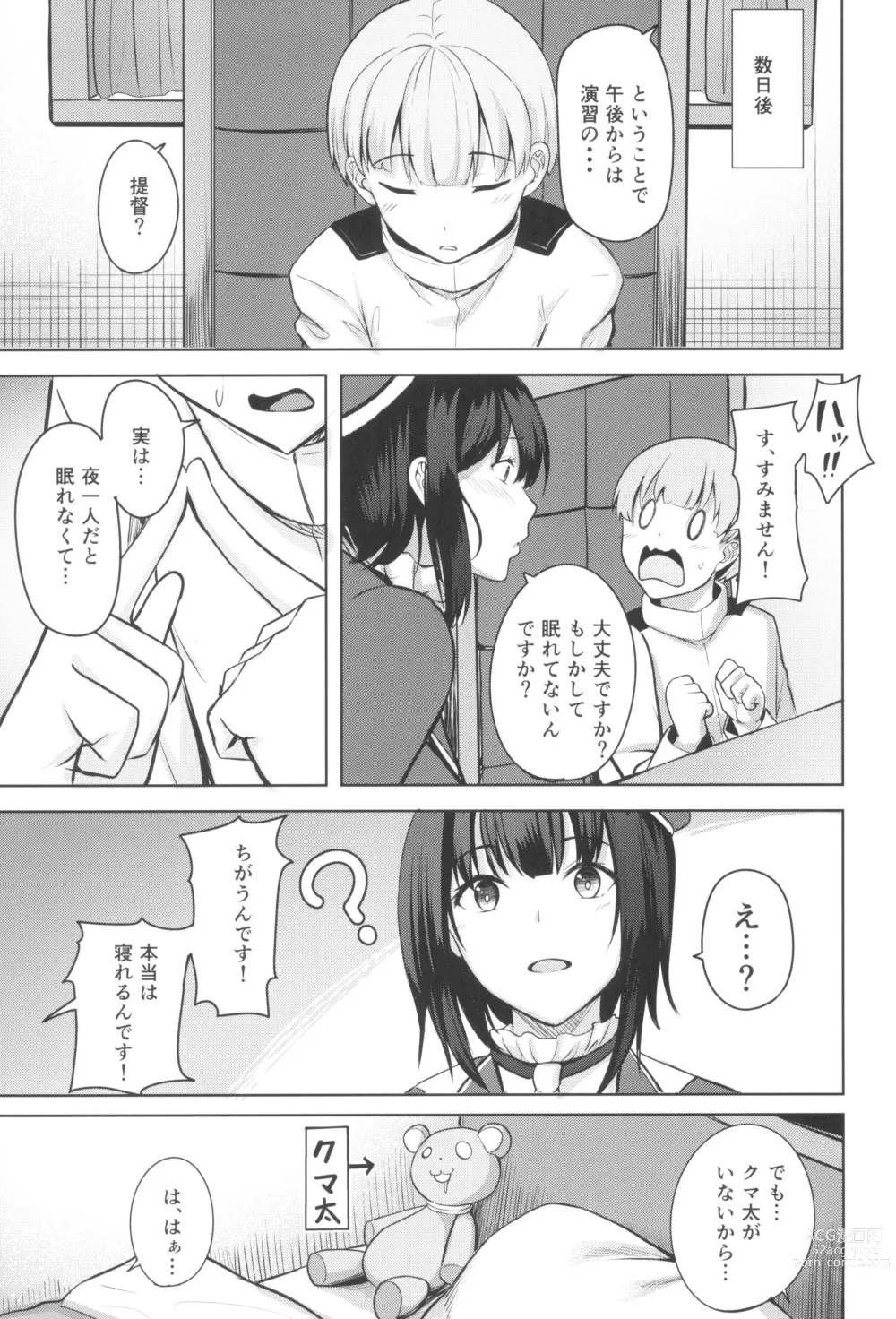 Page 5 of doujinshi Takao-san no Seijijou