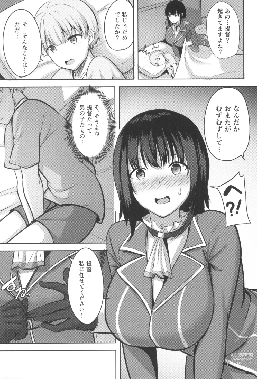 Page 7 of doujinshi Takao-san no Seijijou