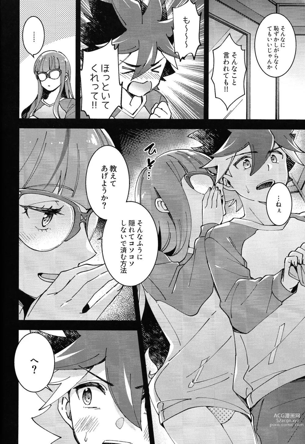 Page 12 of doujinshi Sonna Otoshigoro.