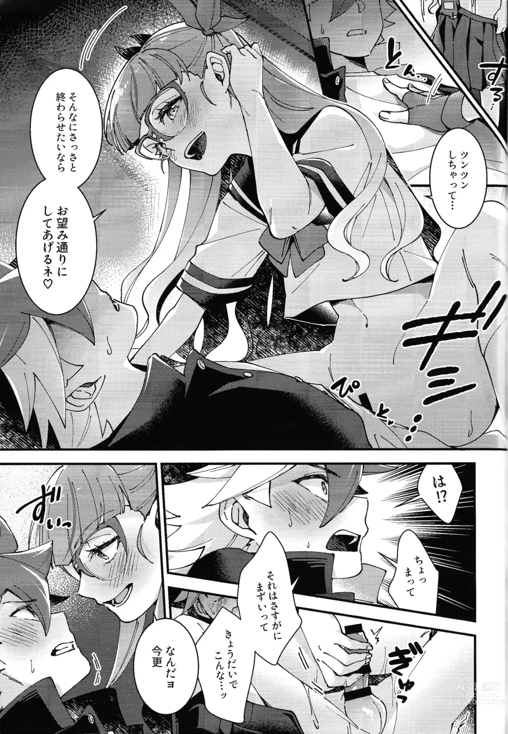 Page 15 of doujinshi Sonna Otoshigoro.