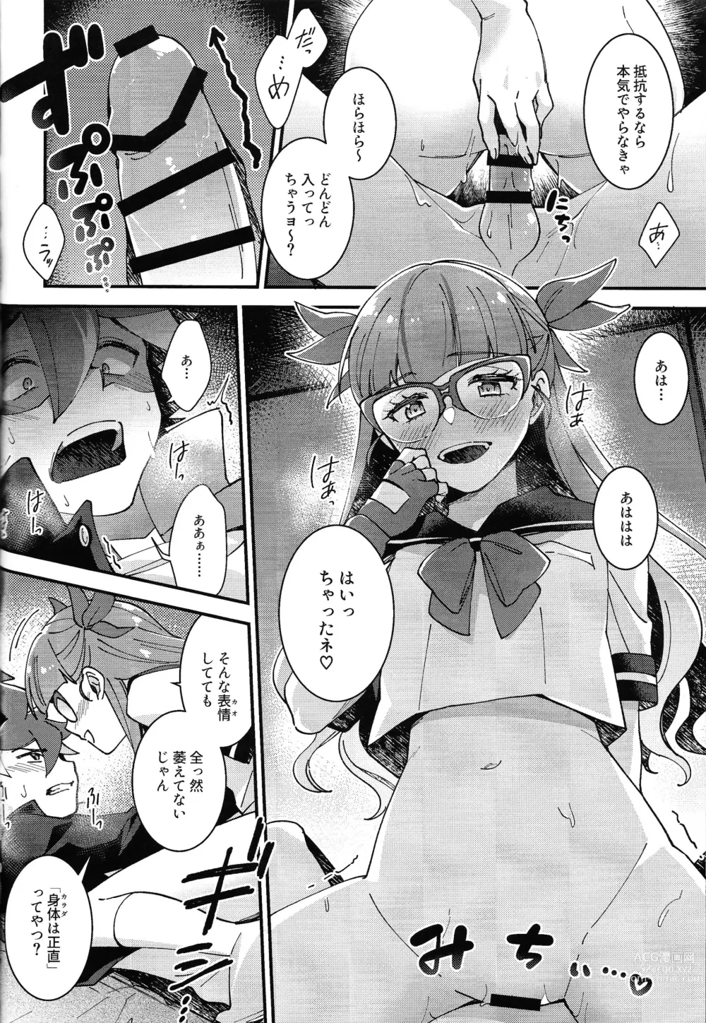 Page 16 of doujinshi Sonna Otoshigoro.