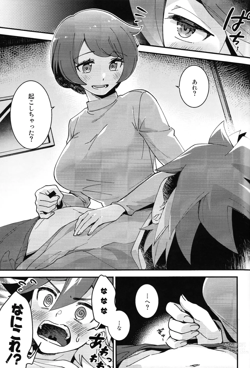Page 3 of doujinshi Sonna Otoshigoro.