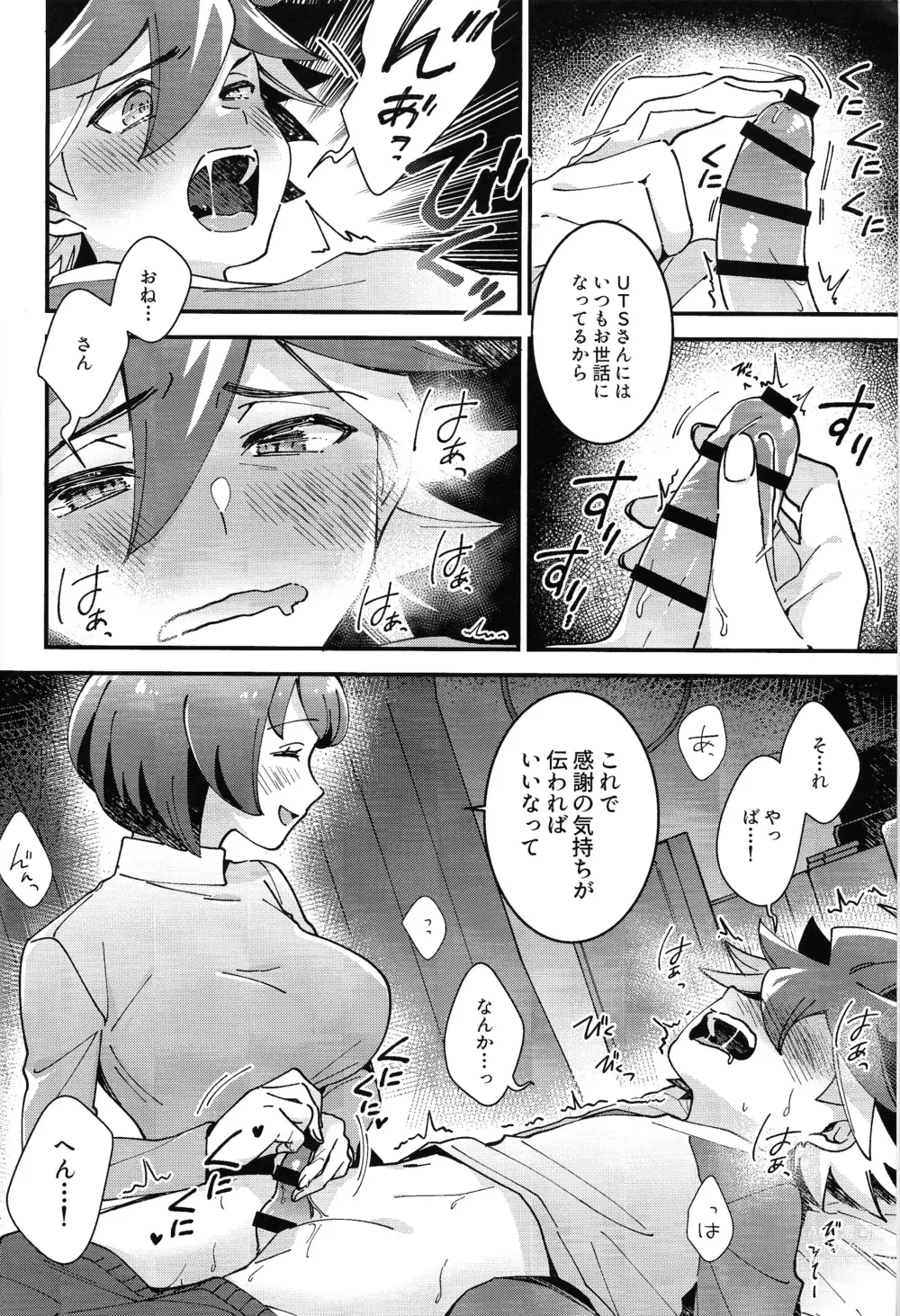 Page 4 of doujinshi Sonna Otoshigoro.