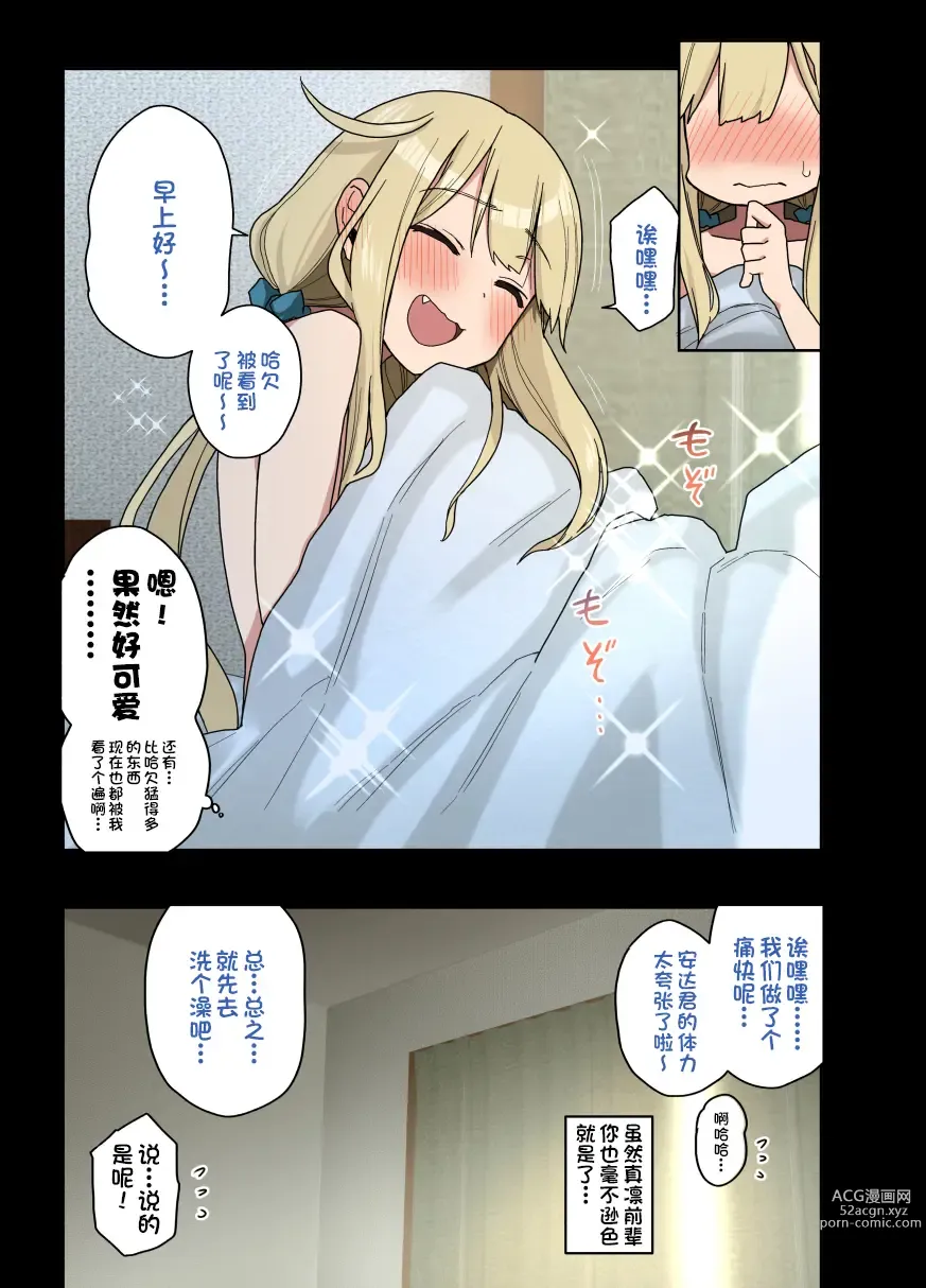 Page 377 of doujinshi 荒草 学姐1-6 前三无马 后三有马