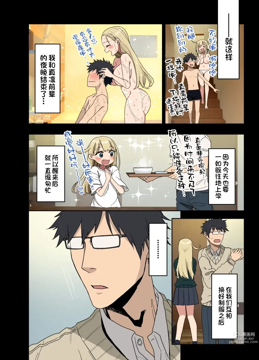 Page 378 of doujinshi 荒草 学姐1-6 前三无马 后三有马