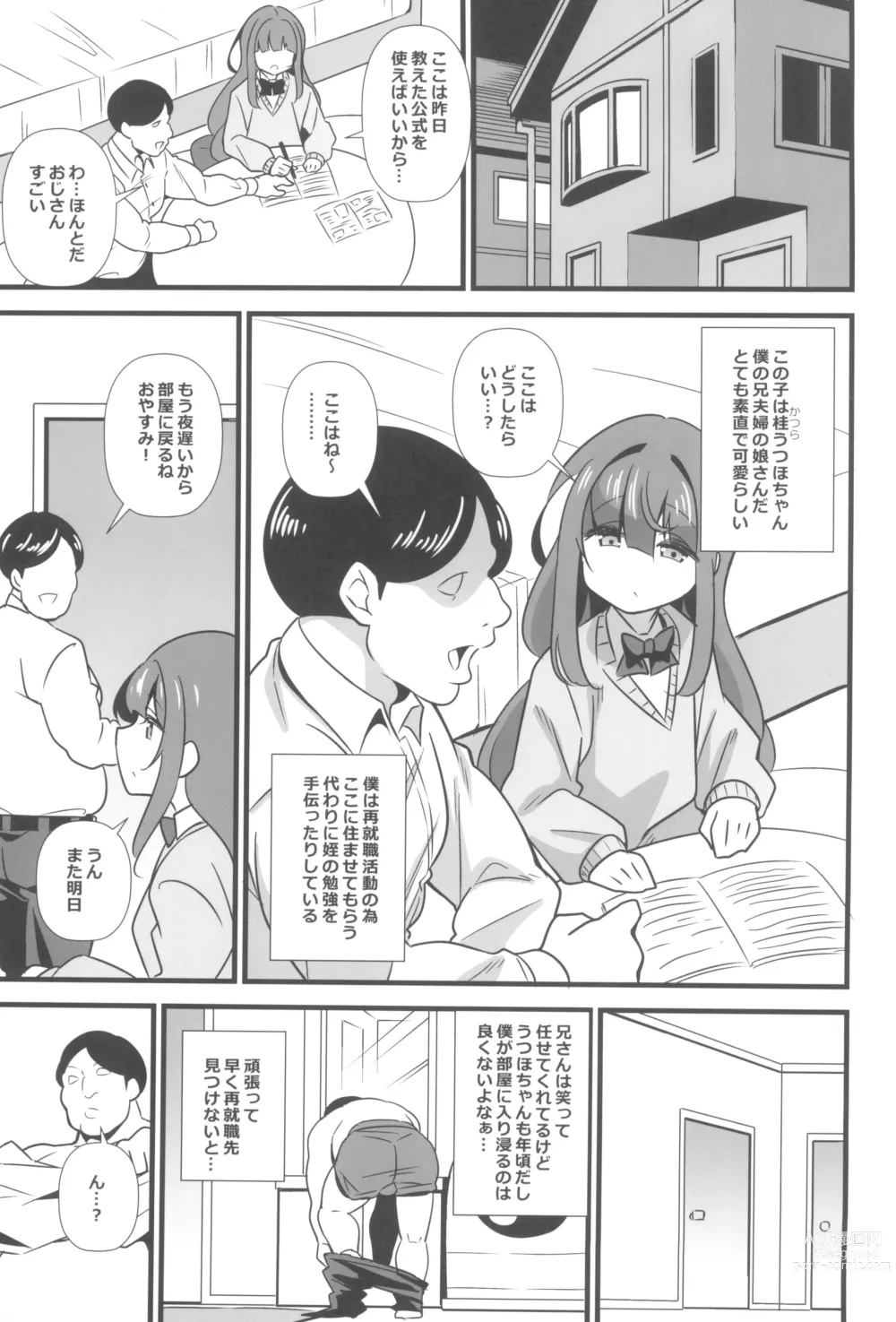 Page 3 of doujinshi Oji Saimin Donkanna Oji-san wa Mori no tsuita Mei-kko Senyou Niku Dildo