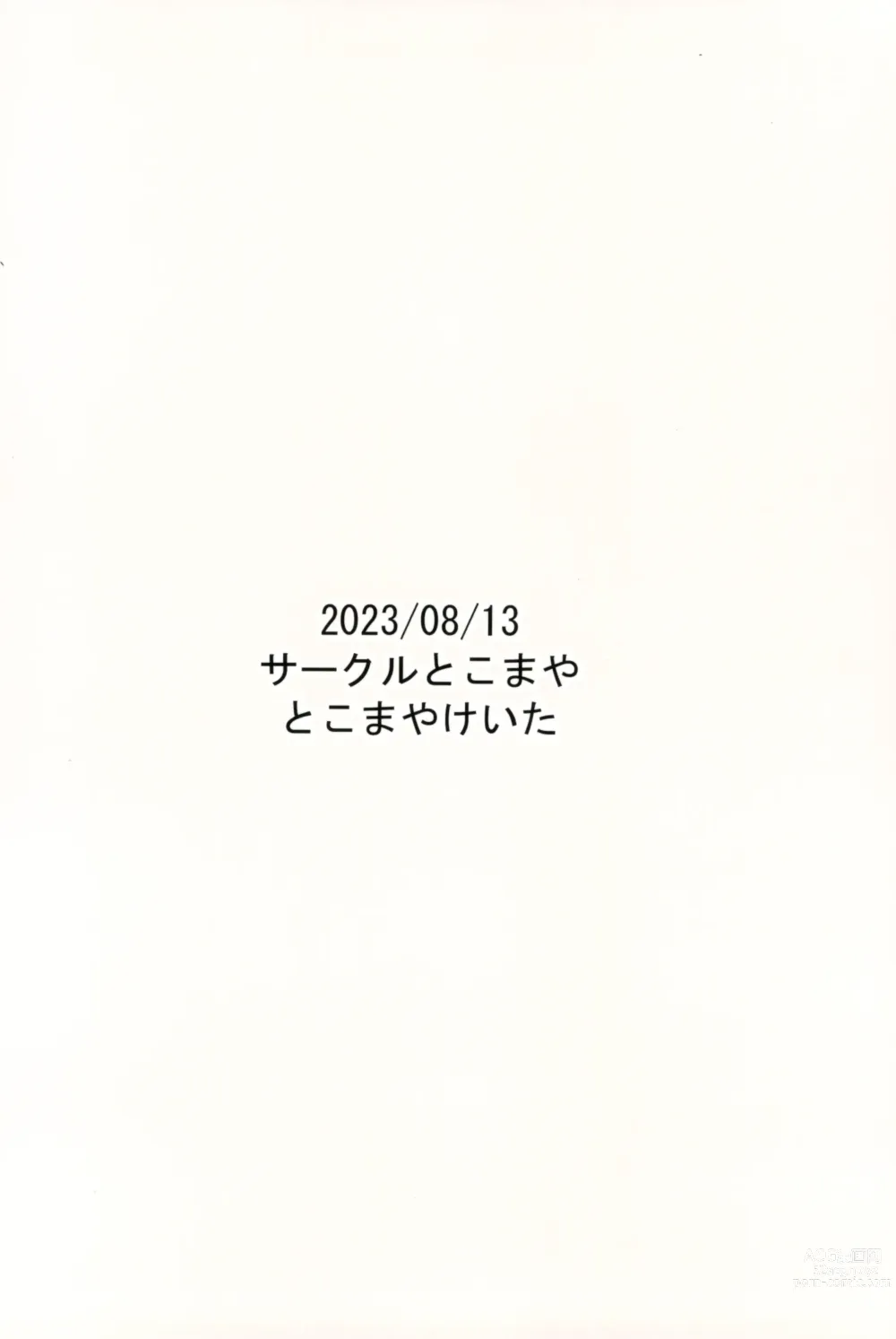 Page 28 of doujinshi Oji Saimin Donkanna Oji-san wa Mori no tsuita Mei-kko Senyou Niku Dildo