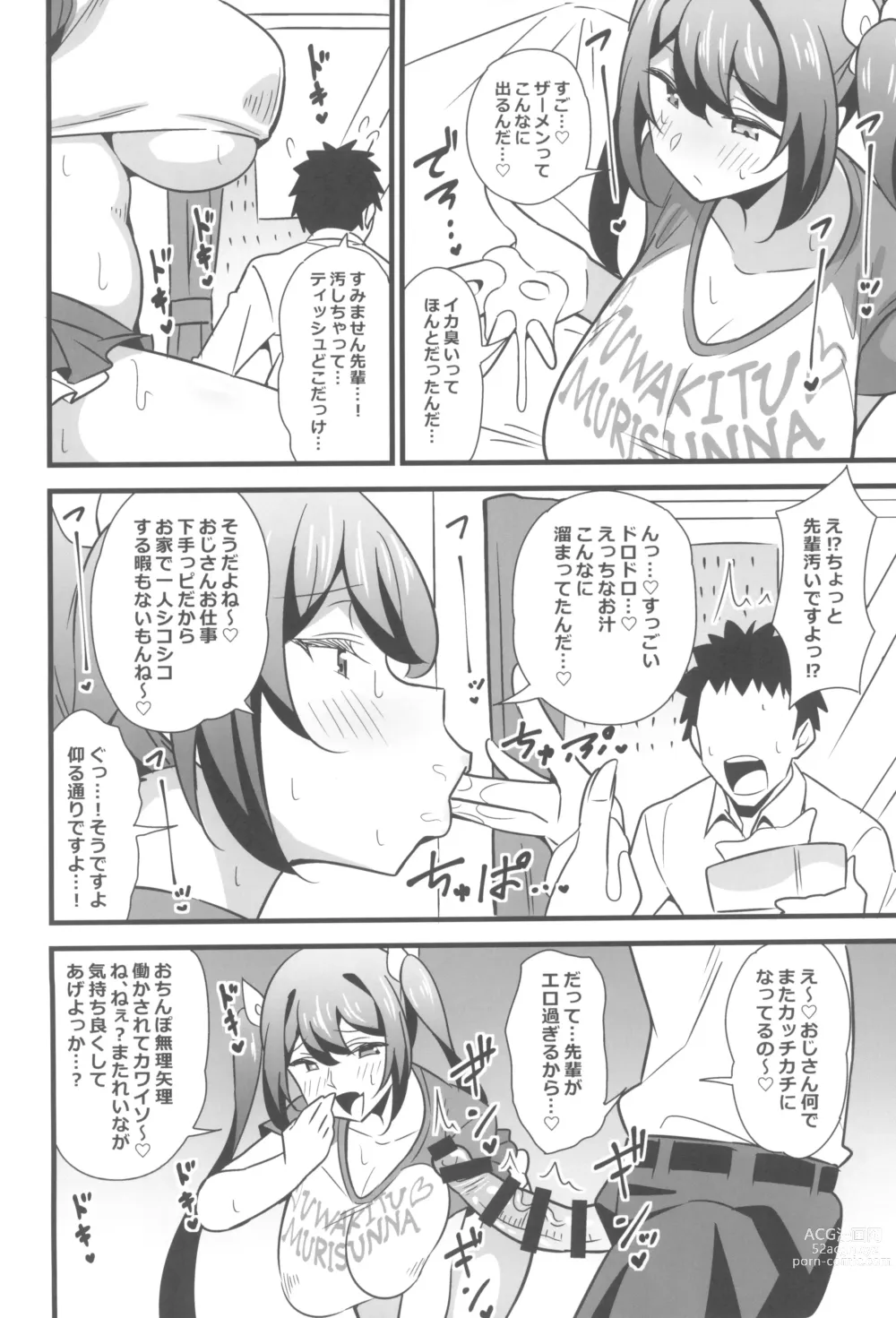 Page 10 of doujinshi Otona datte Mesugaki ni Naritai mon!!