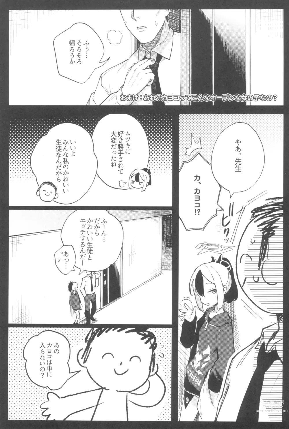 Page 29 of doujinshi Sensei to Seito no Kankei tte Konna ni mo Open nanoo!?