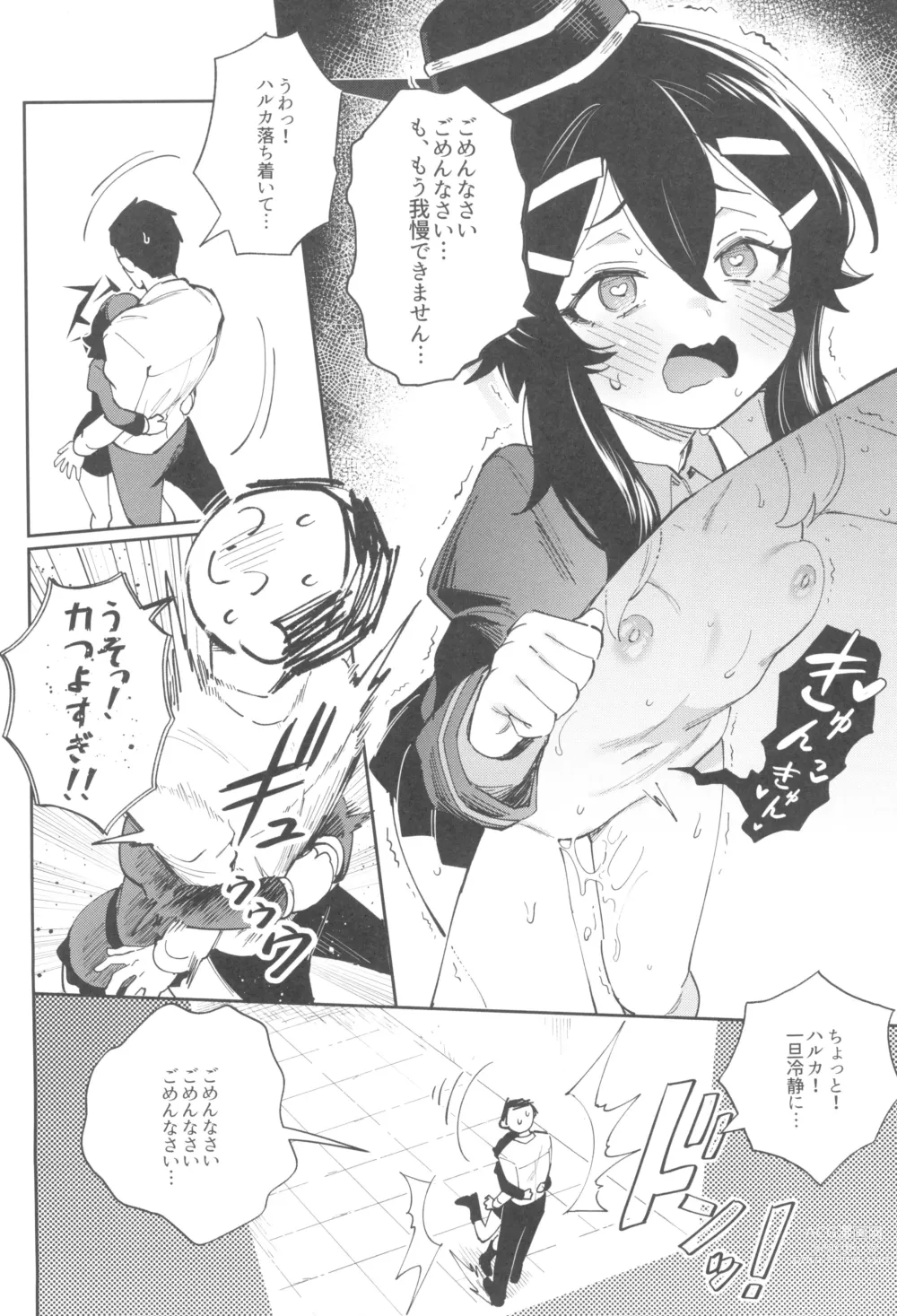 Page 10 of doujinshi Sensei to Seito no Kankei tte Konna ni mo Open nanoo!?