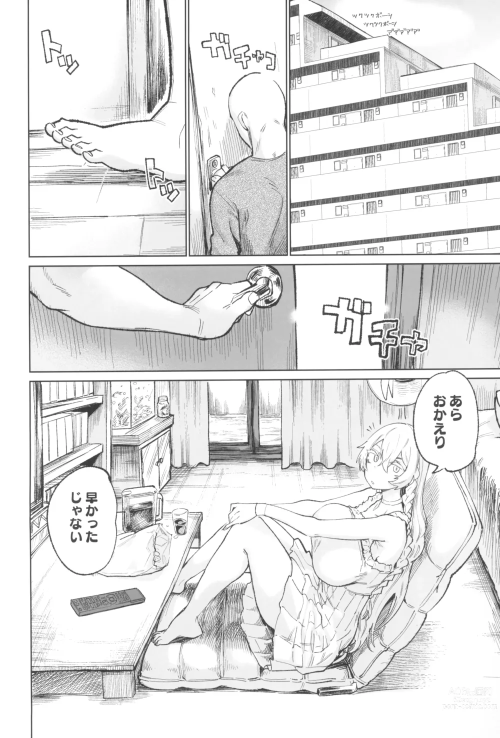 Page 4 of doujinshi Kono… Kuso Ningen!