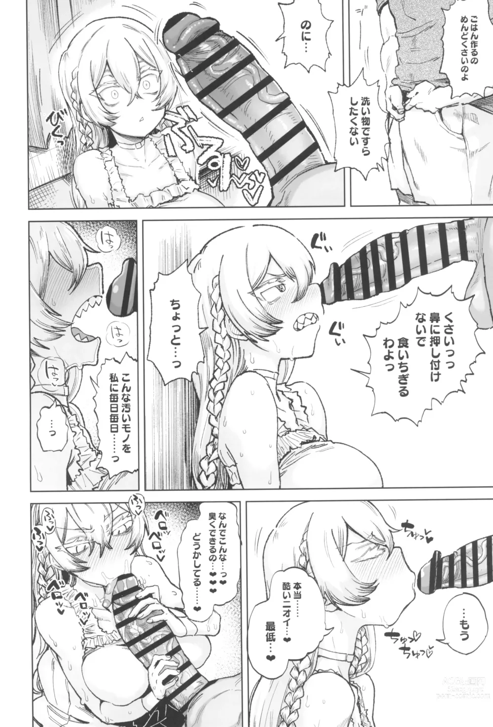 Page 6 of doujinshi Kono… Kuso Ningen!