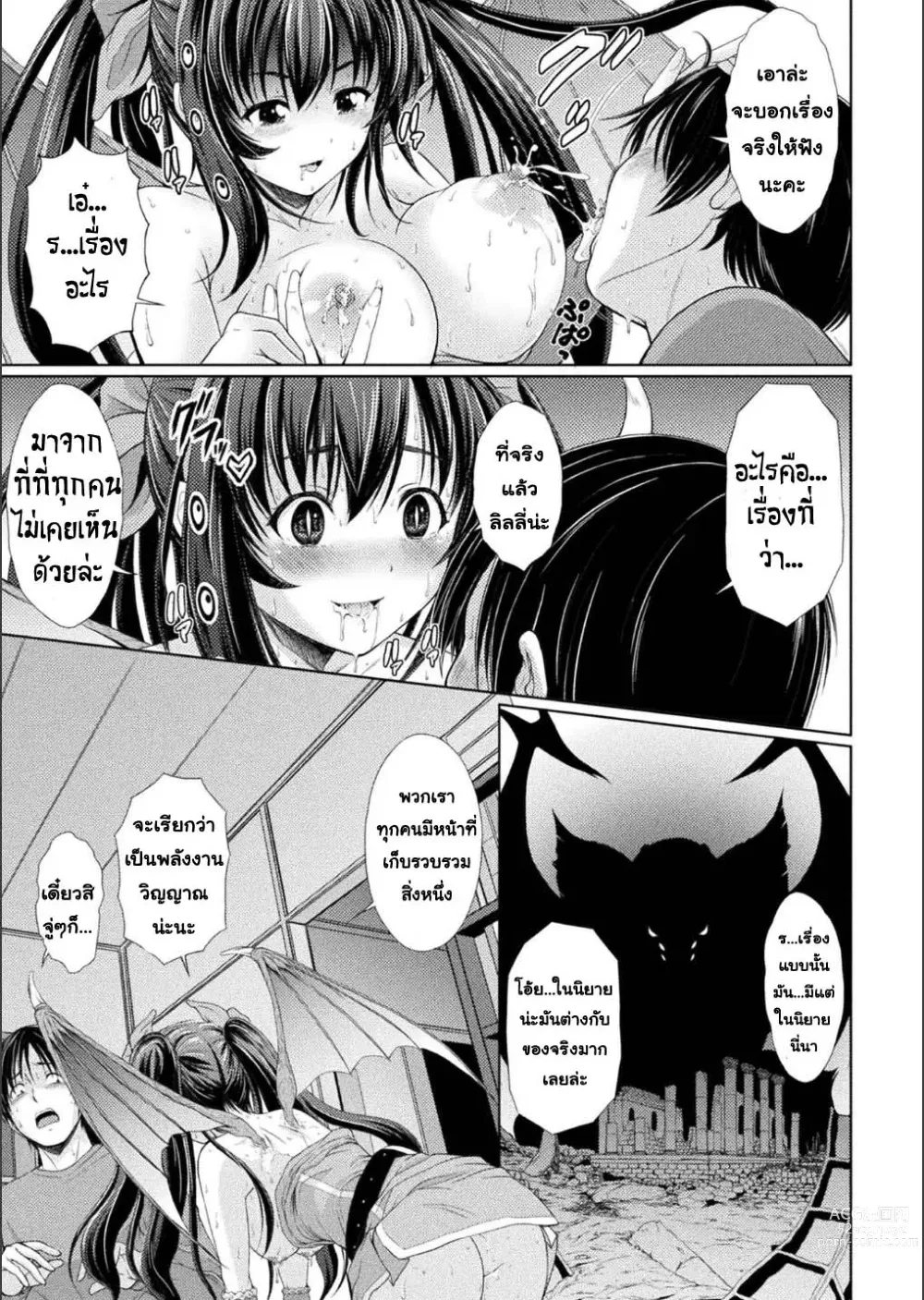 Page 12 of manga Lulu no Ie no Aruji