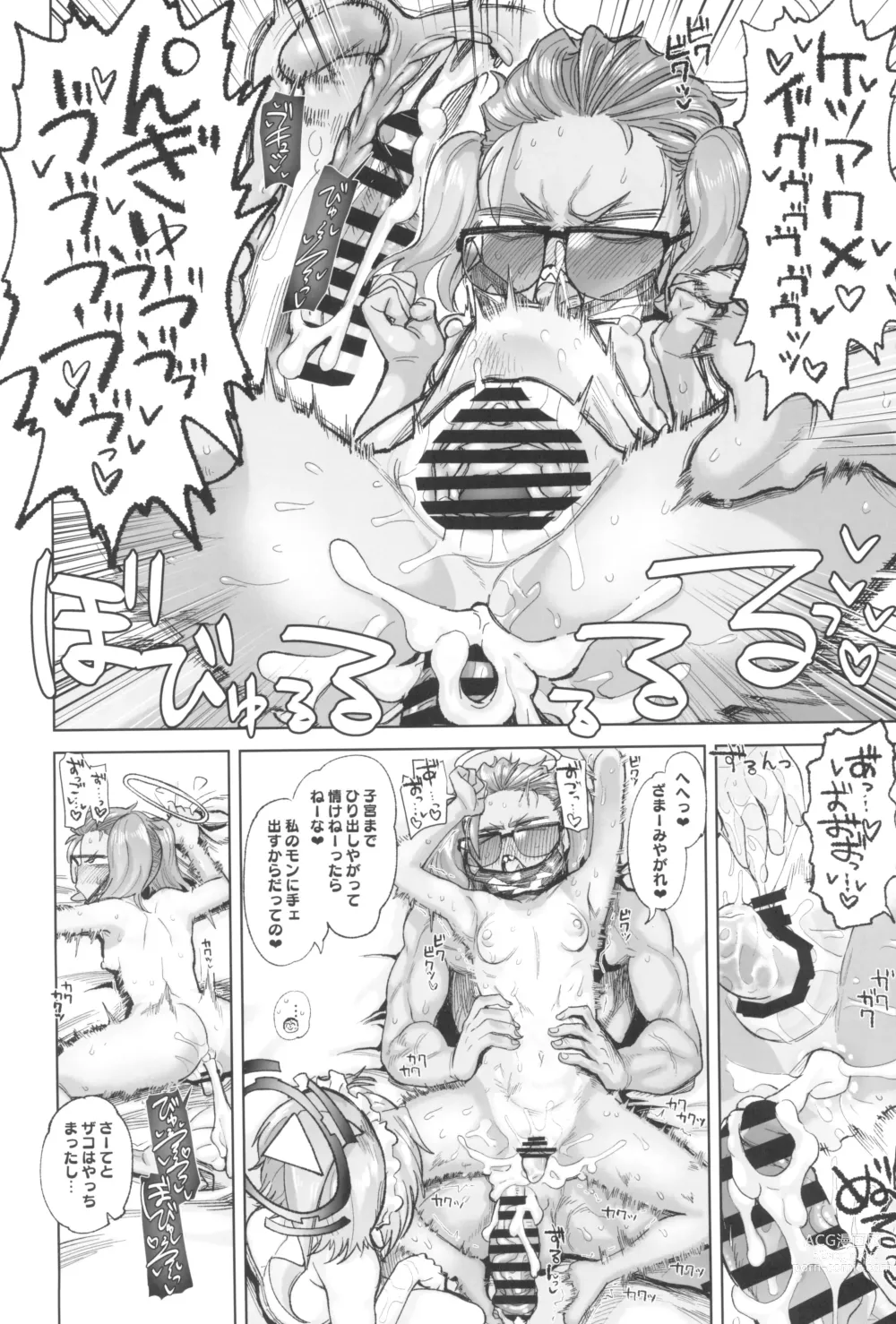 Page 16 of doujinshi YANKEExYANKEE