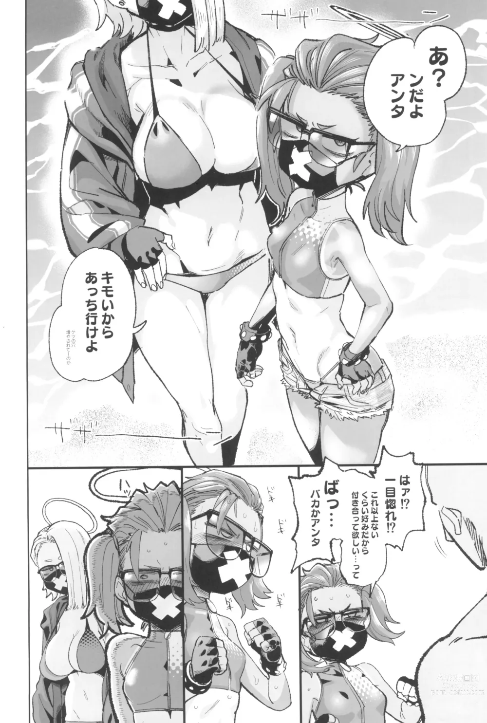 Page 26 of doujinshi YANKEExYANKEE