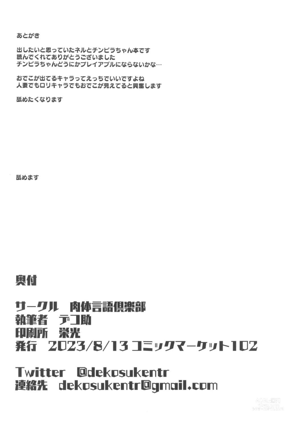 Page 28 of doujinshi YANKEExYANKEE