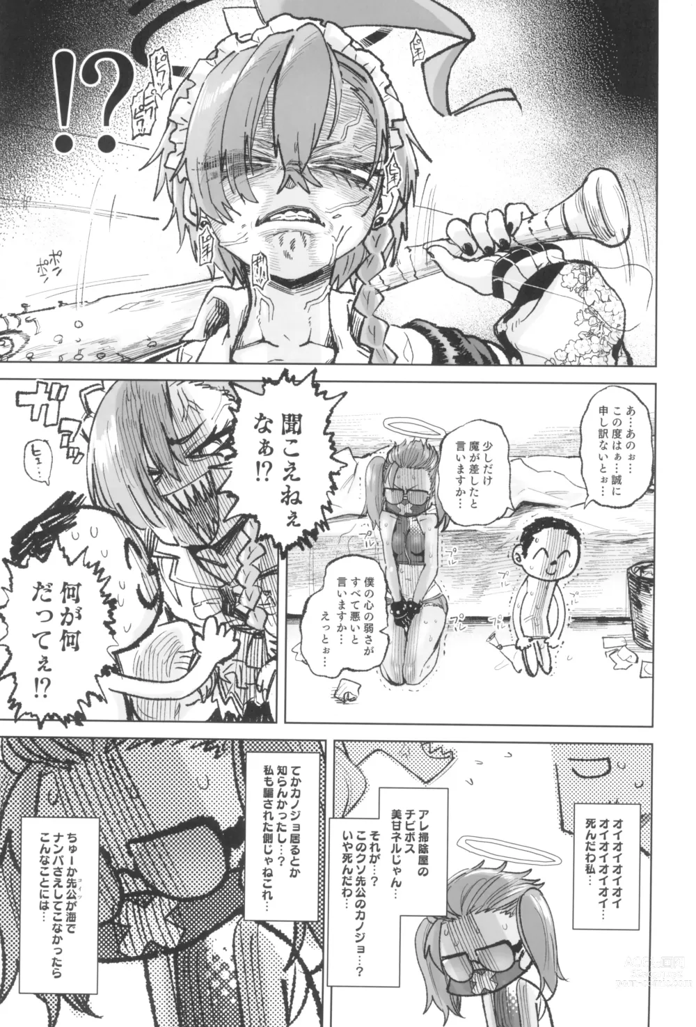 Page 5 of doujinshi YANKEExYANKEE
