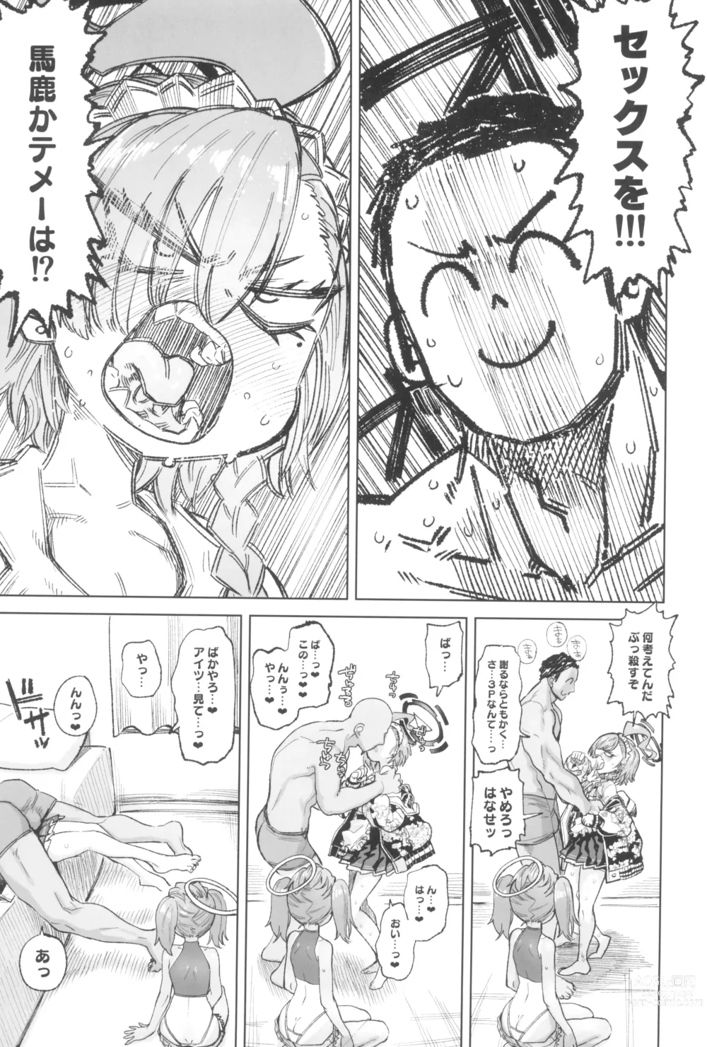 Page 7 of doujinshi YANKEExYANKEE
