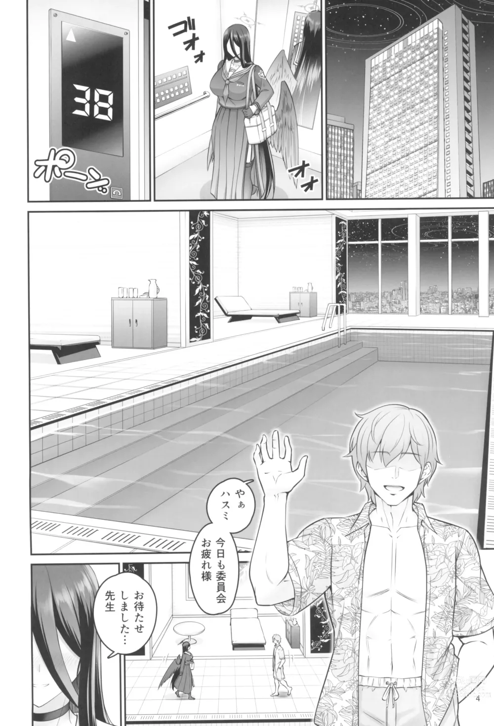 Page 4 of doujinshi Mikkai Poolside