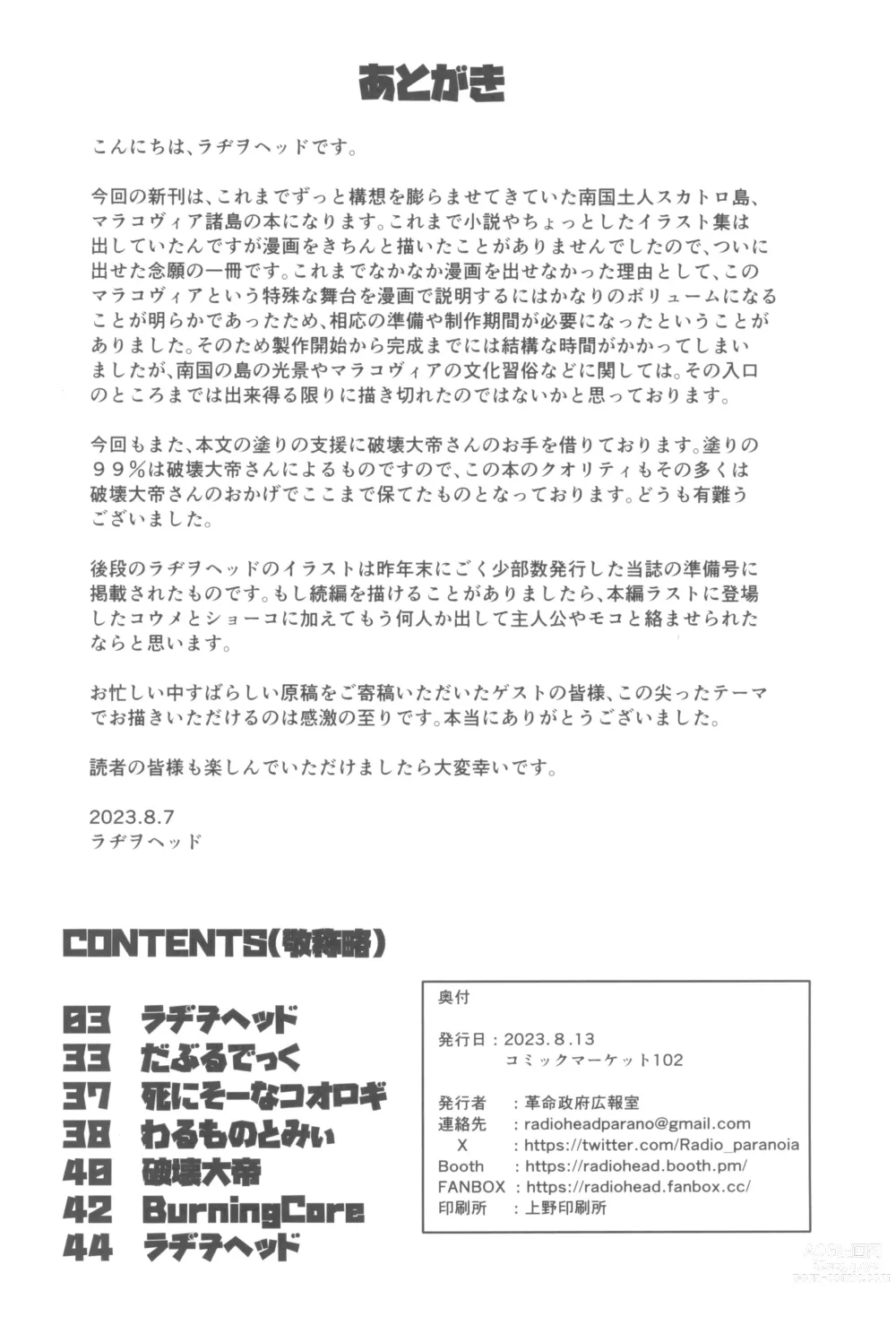 Page 50 of doujinshi Dankon no Ethnography -Malakovia no Sei to Haisetsu-