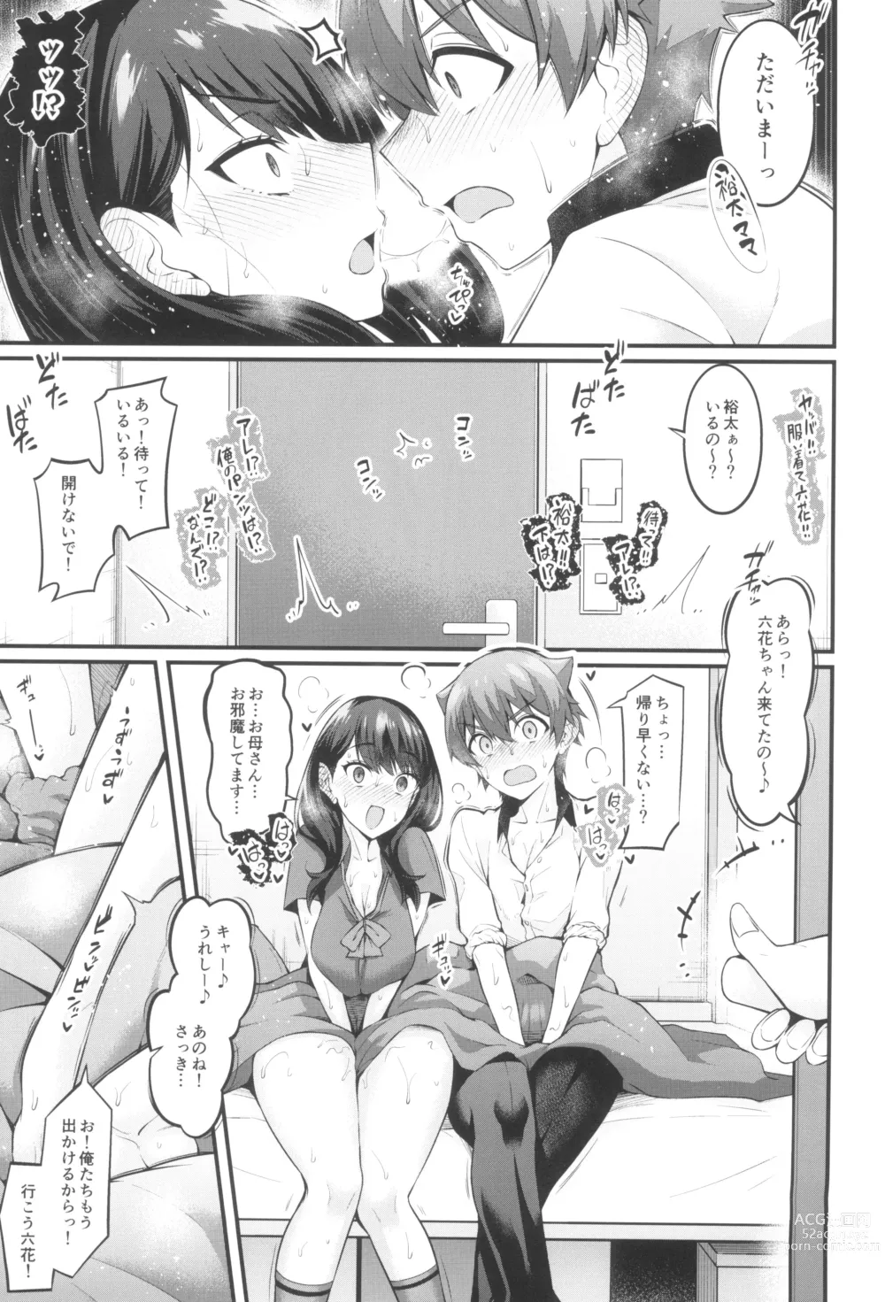 Page 21 of doujinshi Rikka-chan ga Yuuta to Icha Love Ecchi Shimakuru Hon