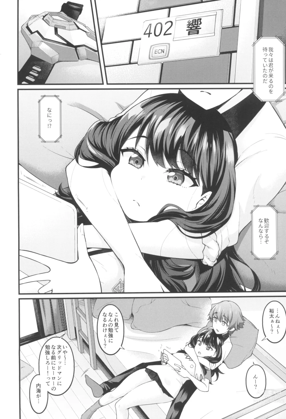 Page 4 of doujinshi Rikka-chan ga Yuuta to Icha Love Ecchi Shimakuru Hon