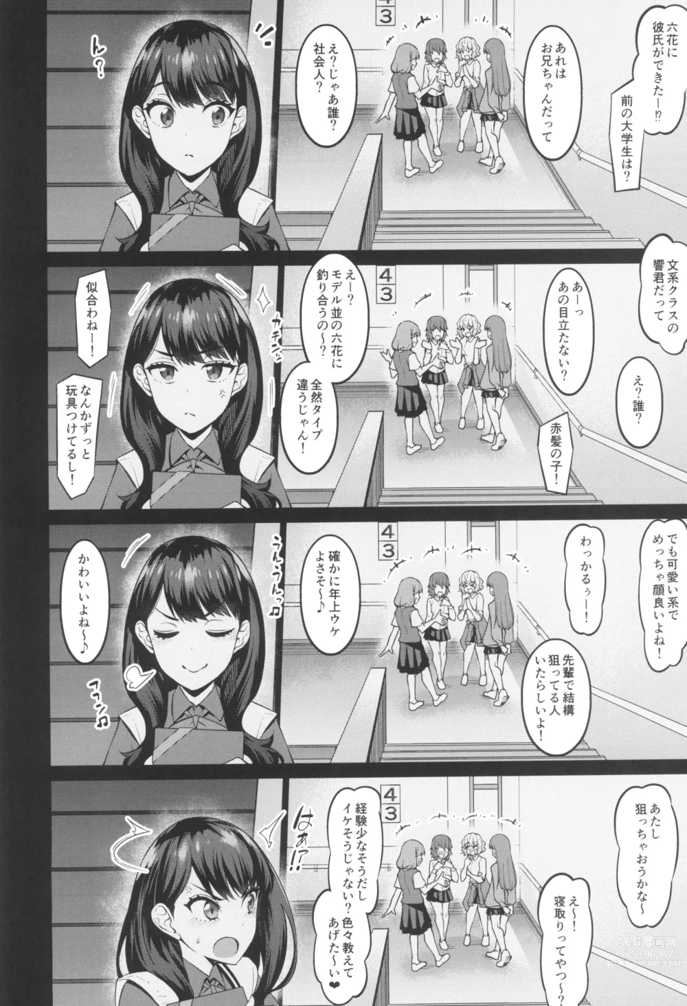 Page 6 of doujinshi Rikka-chan ga Yuuta to Icha Love Ecchi Shimakuru Hon
