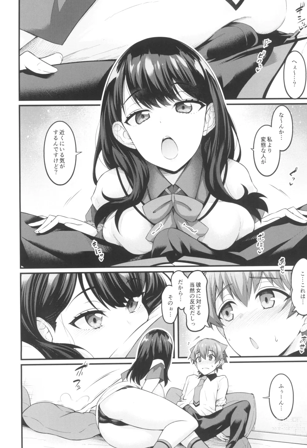 Page 8 of doujinshi Rikka-chan ga Yuuta to Icha Love Ecchi Shimakuru Hon