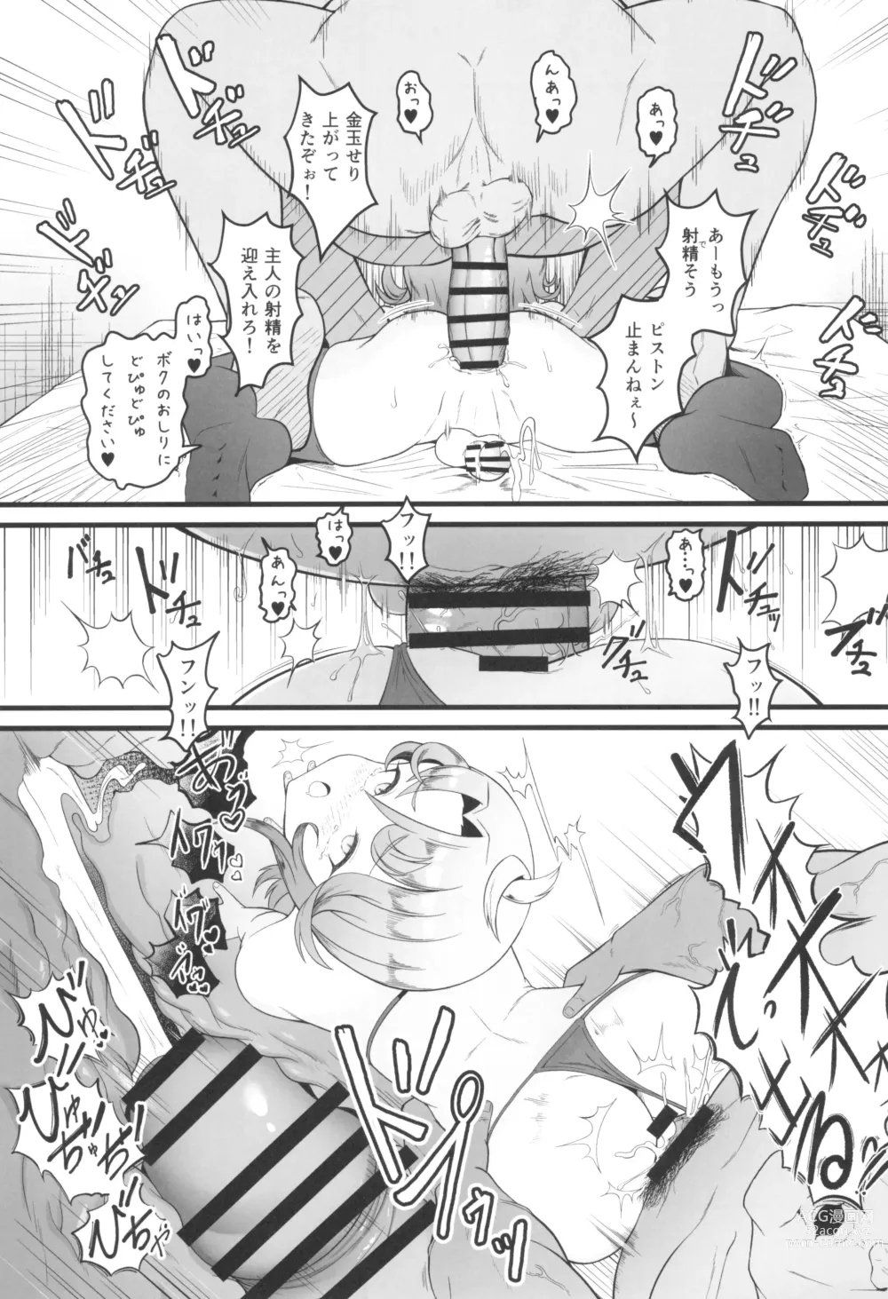 Page 11 of doujinshi Cure Wing tai Saimin Oji-san