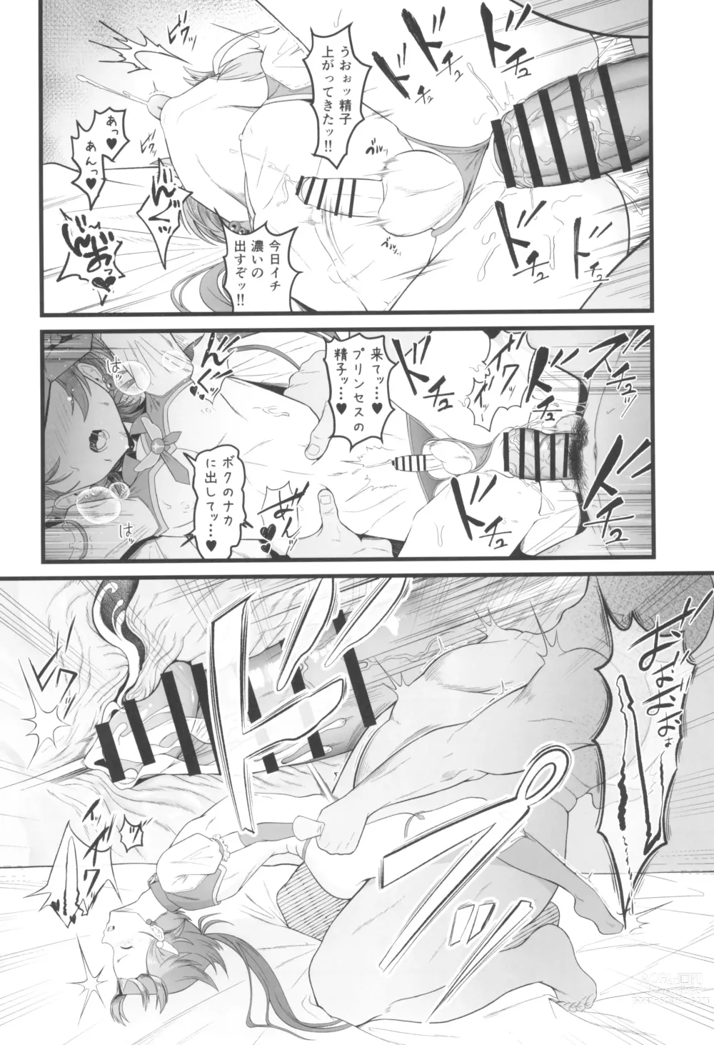 Page 22 of doujinshi Cure Wing tai Saimin Oji-san