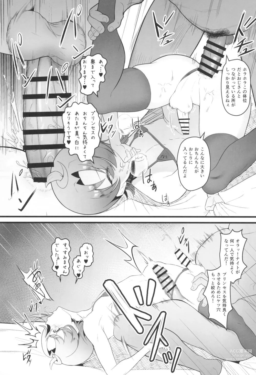 Page 9 of doujinshi Cure Wing tai Saimin Oji-san