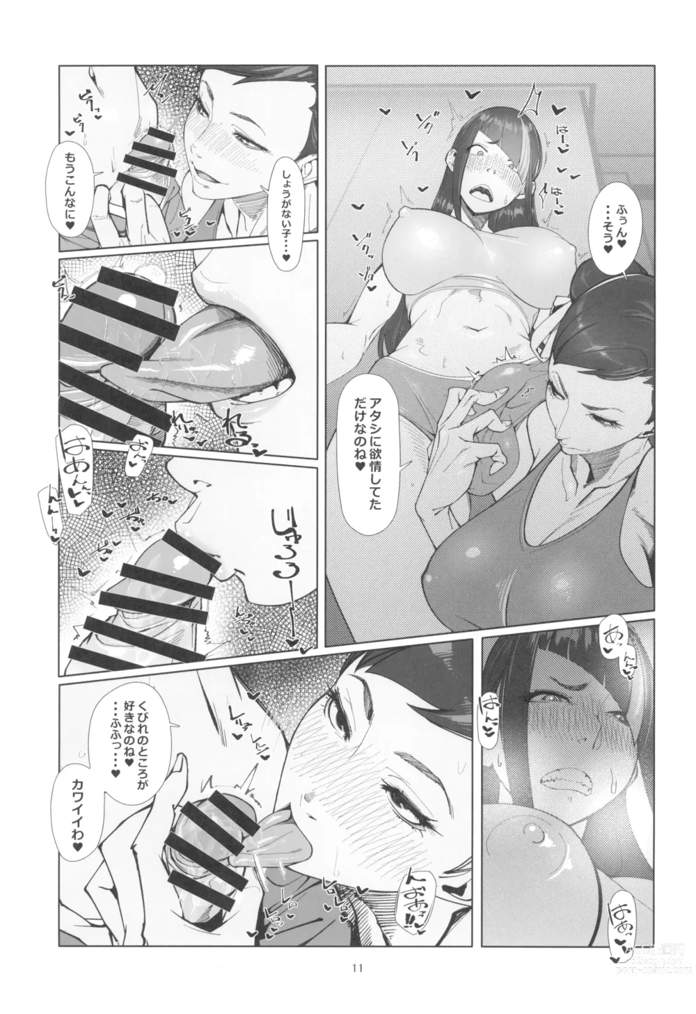 Page 11 of doujinshi Backstab