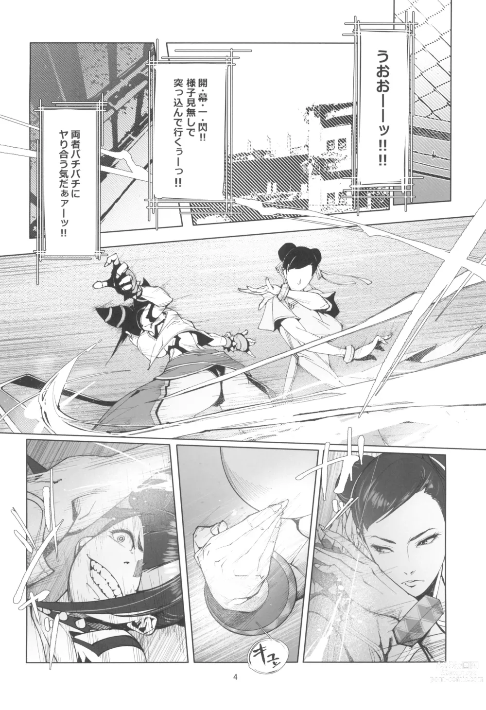 Page 4 of doujinshi Backstab
