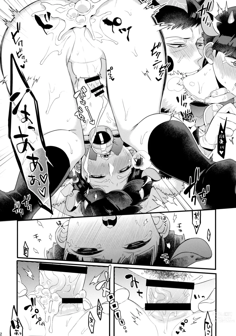 Page 23 of doujinshi Tanuki ha Shiboritate no Gyuunyuu ga Osuki.