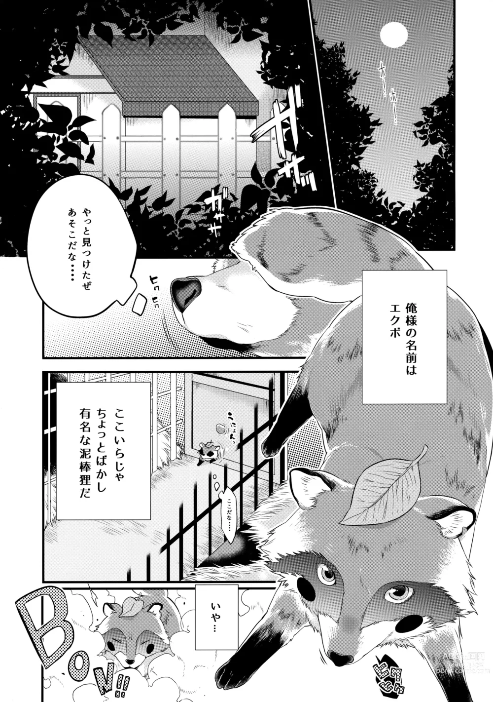 Page 4 of doujinshi Tanuki ha Shiboritate no Gyuunyuu ga Osuki.