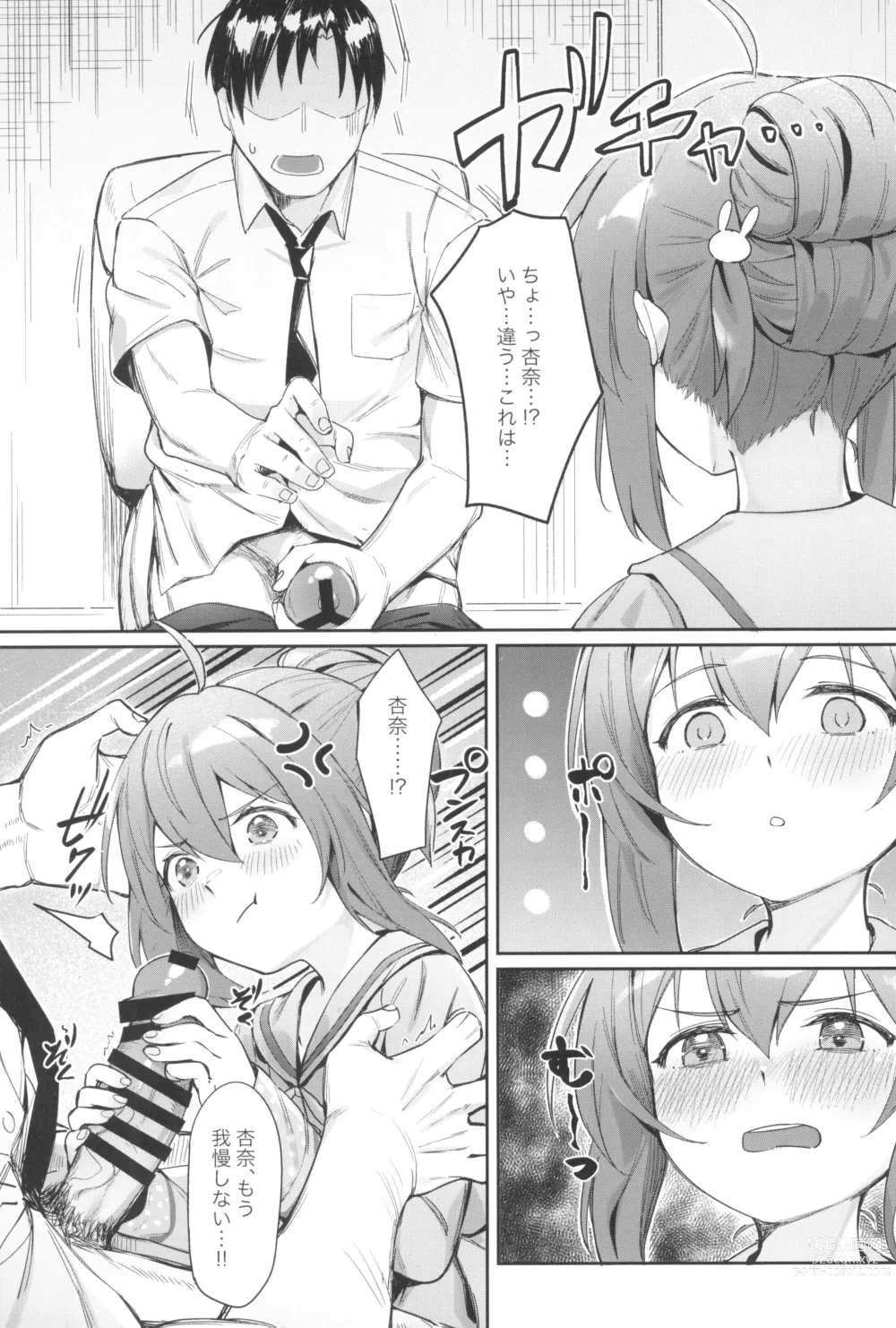 Page 23 of doujinshi Happy Darling Anata o Hitorijime Onsen Hen - Have you all to myself